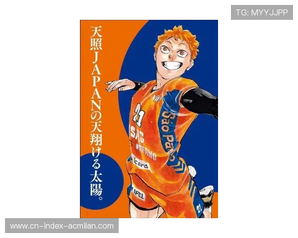 《2025年8月刊排球少年新插图:热血青春再燃 全新篇章与感动瞬间》 《2025年8月刊排球少年新插图:热血青春再燃 全新篇章与感动瞬间》